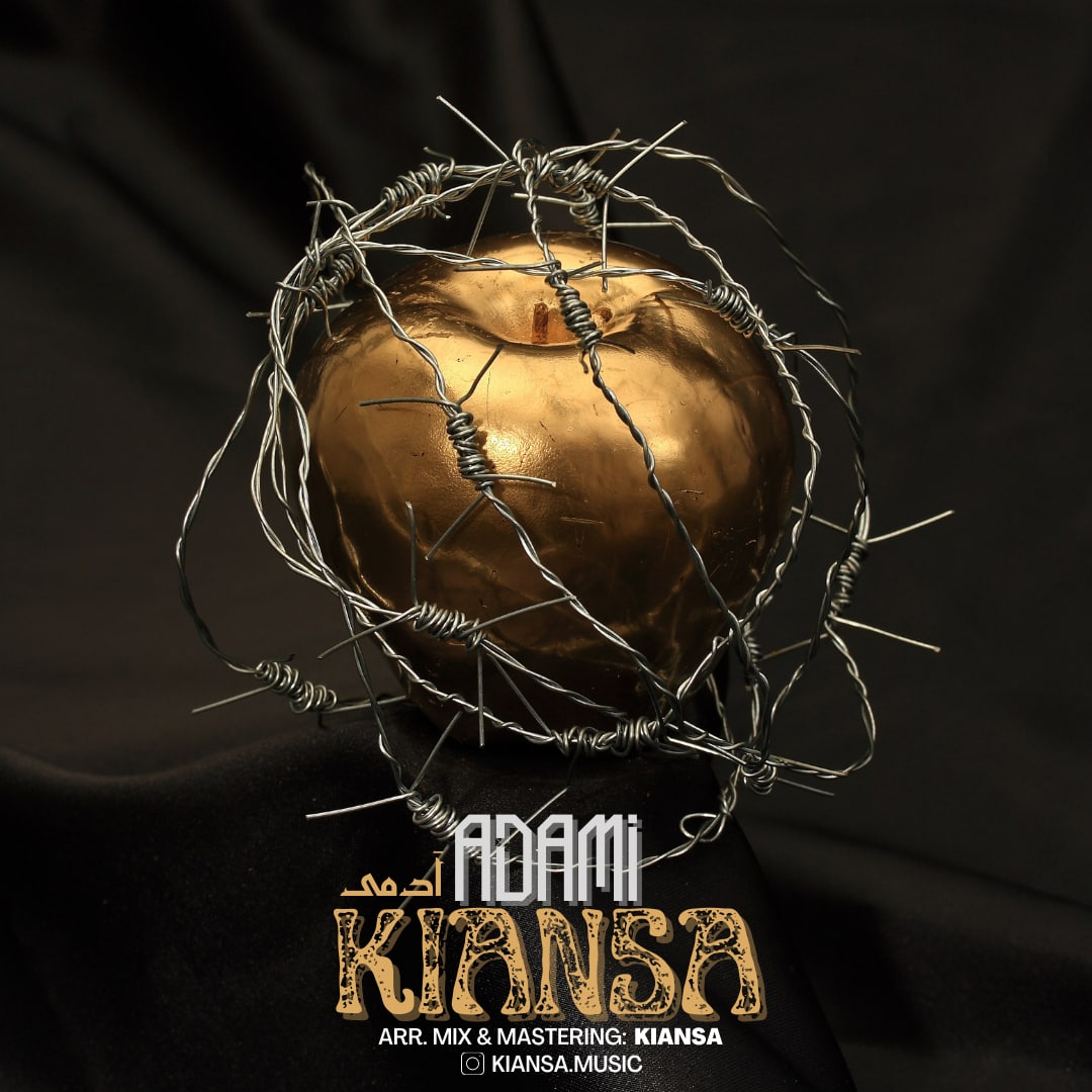 کیانسا آدمی