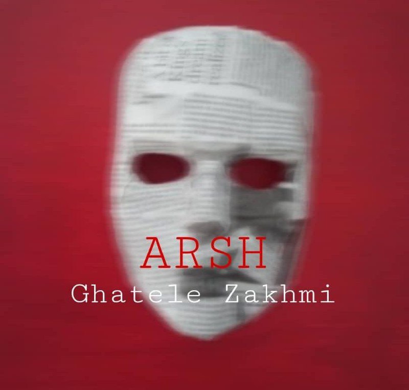 عرش قاتل زخمی