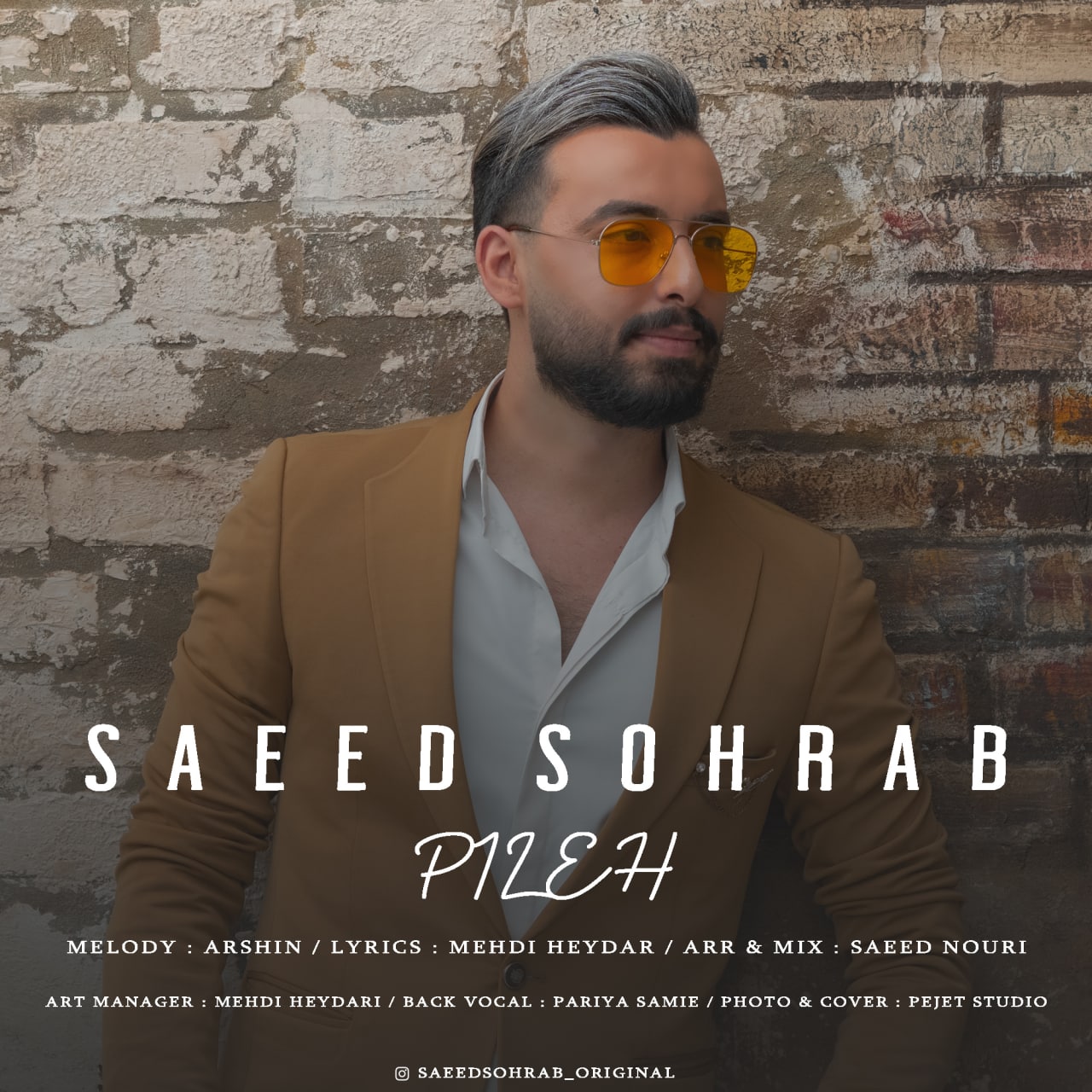 سعید سهراب پیله