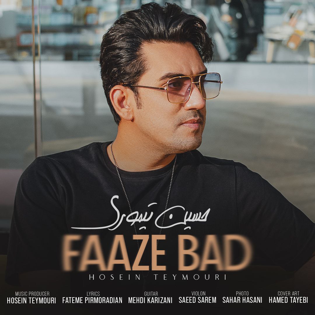 حسین تیموری فاز بد