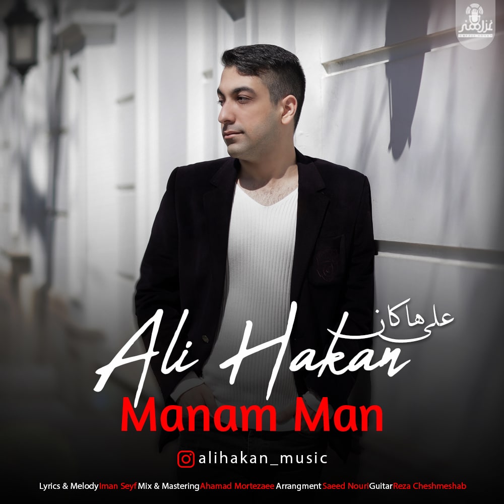 علی هاکان منم من