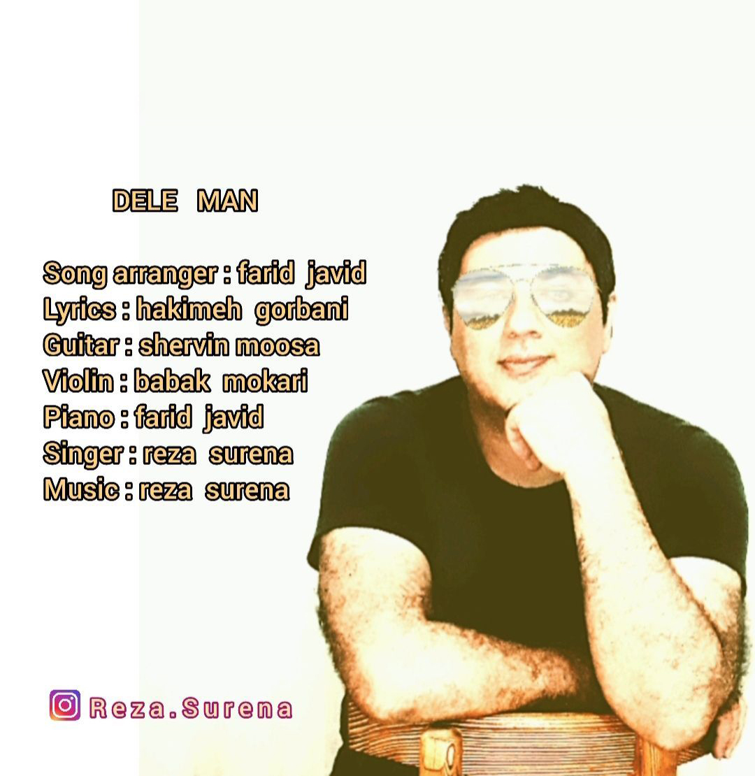 رضا سورنا دل من