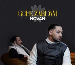 نوان گل زردم