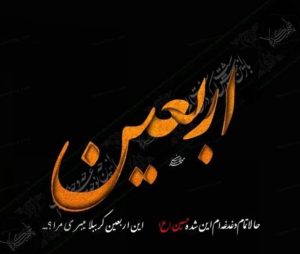 کد پیشواز ویژه اپراتور اربعین