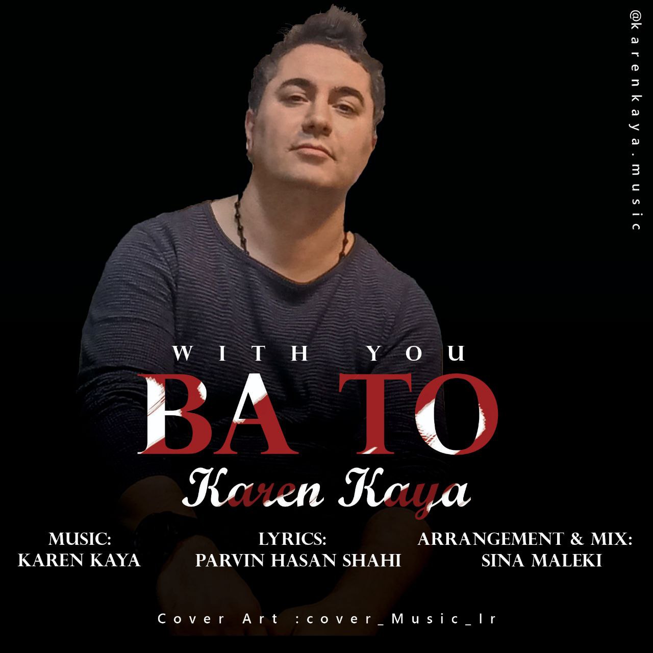 کارن کایا با تو