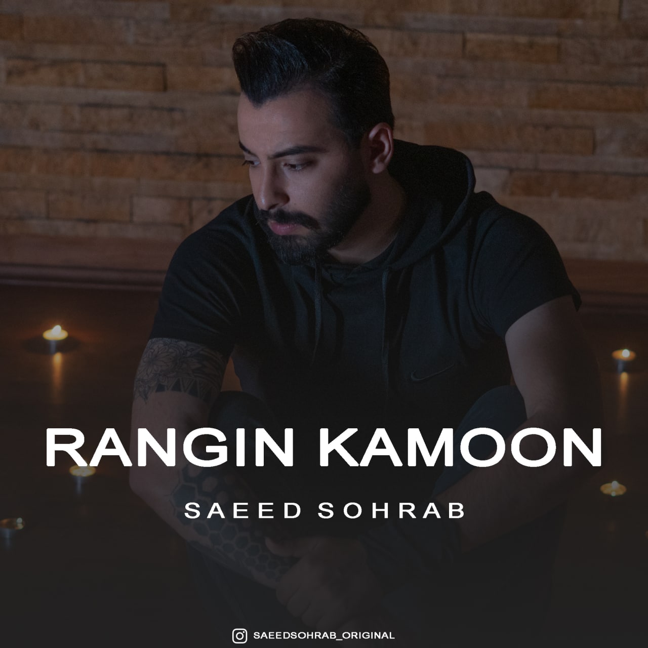 سعید سهراب رنگین کمون