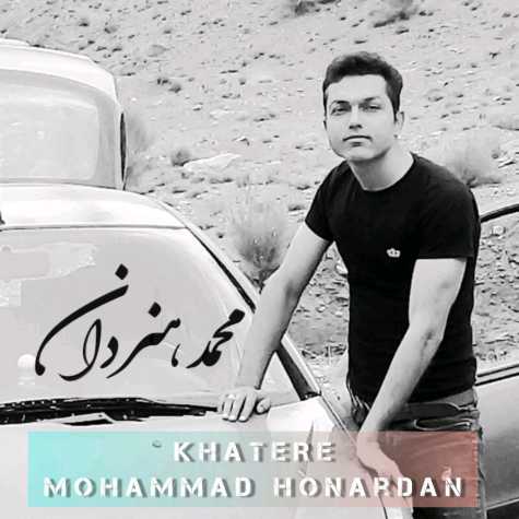 محمد هنردان خاطره