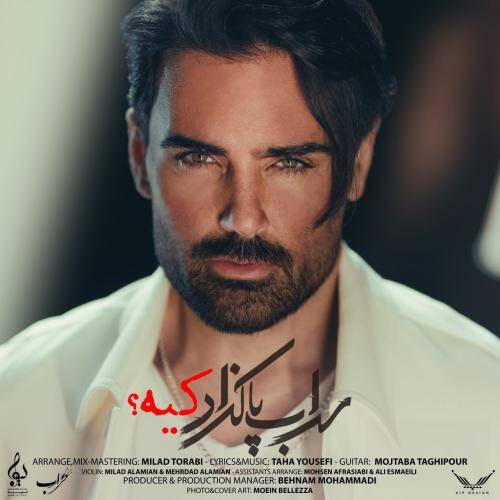 سهراب پاکزاد کی