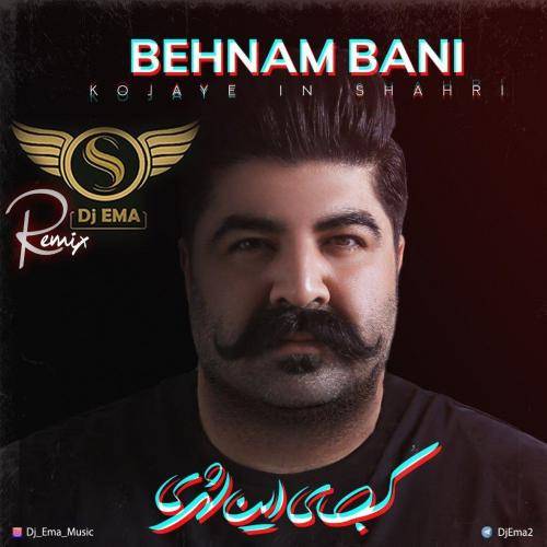 بهنام بانی کجای این شهری