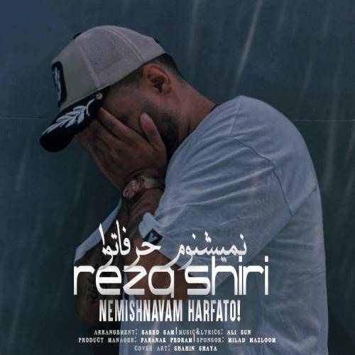 رضا شیری نمیشنویم حرفاتو