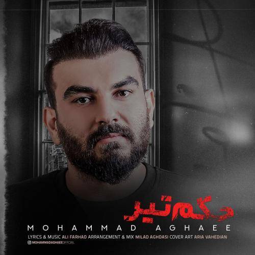 محمد آقایی حکم تیر