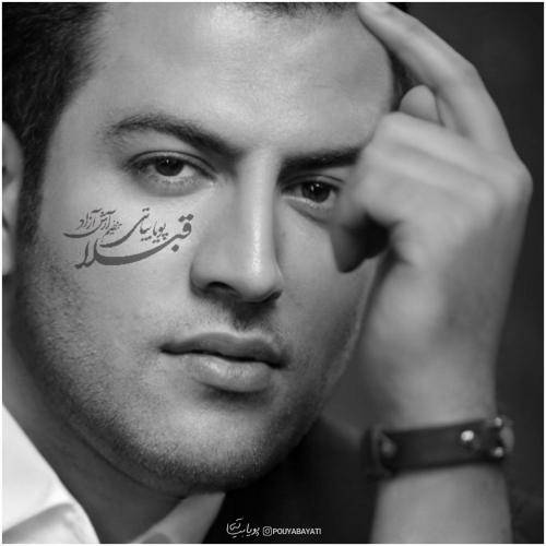 پویا بیاتی  قبلا 