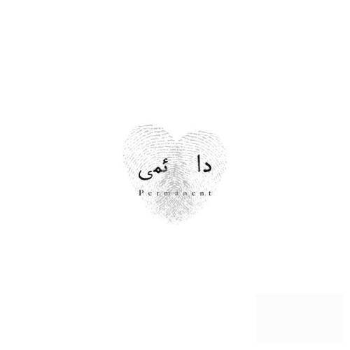 شروین حاجی پور دائمی