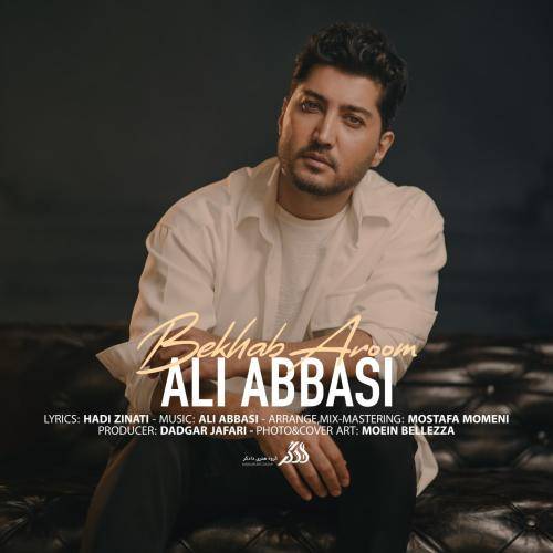 علی عباسی خواب آروم
