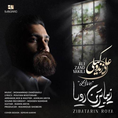 علی زند وکیلی زیباترین رویا