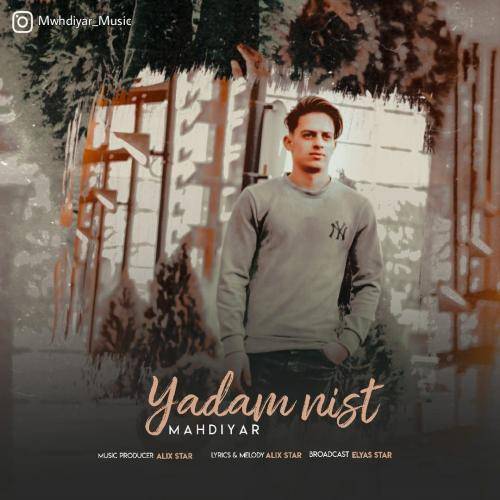 مهریار  یادم نیست 