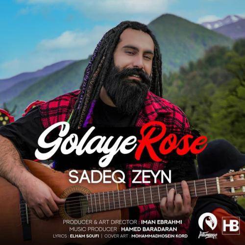 صادق زین گلای رز