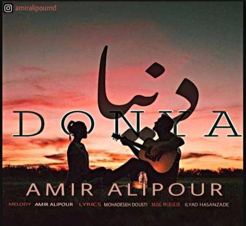 امیر علیپور دنیا