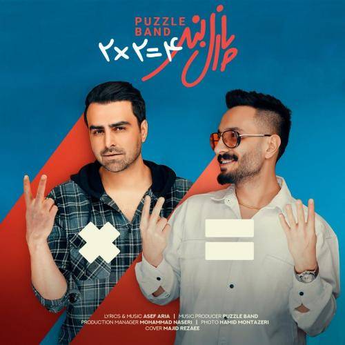 پازل بند ۲x2 تا 4تا