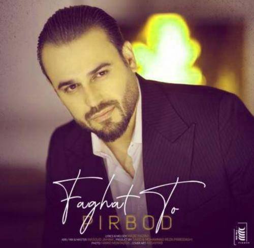 پیربد فقط تو