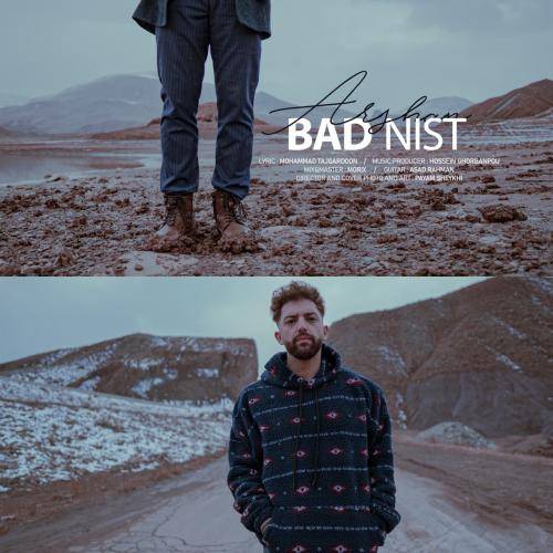 آرشان بد نیست