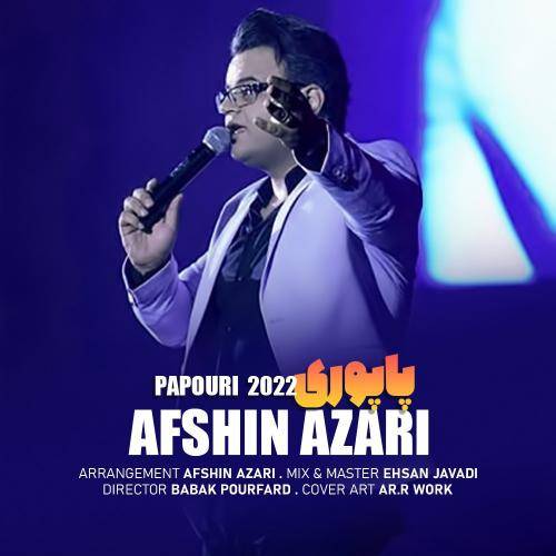 افشین آذری پاپوری