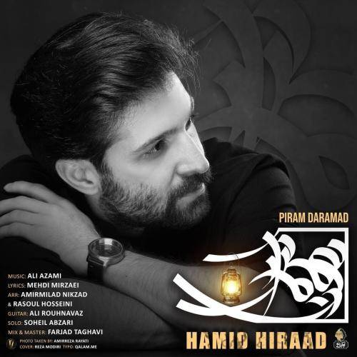 حمید هیراد پیرم در آمد