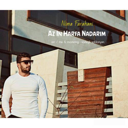 نیما فراهانی از این حرفا نداریم