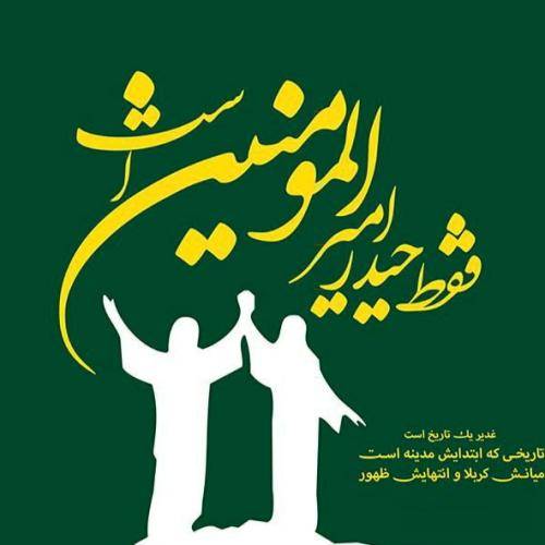 محمدحسین پویانفر شبهای انتظار