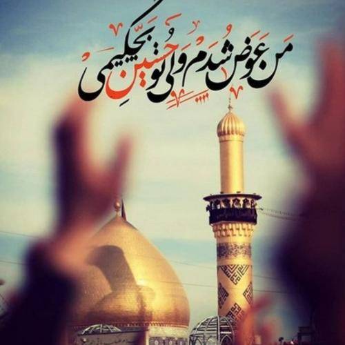 مسعود پیرایش لبیک یا حسین