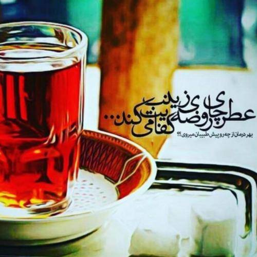مسعود پیرایش خواب دیدم