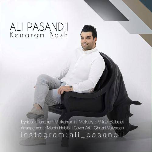 علی پسندی کنارم باش