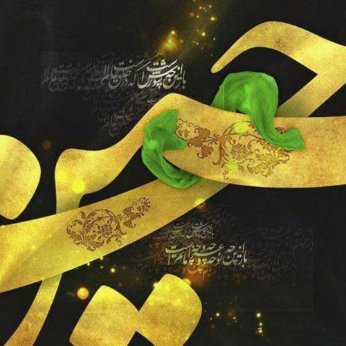 مسعود پیرایش یا علی حب تو معیارم