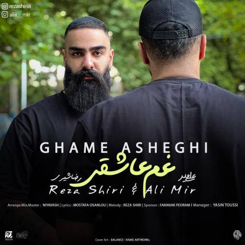 رضا شیری غم عاشقی