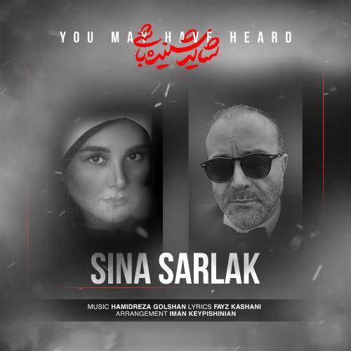 سینا سرلک  شاید شنیده باشی