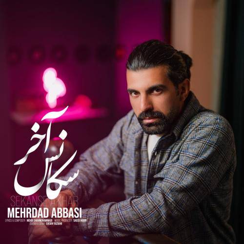 مهرداد عباسی  سکانس آخر