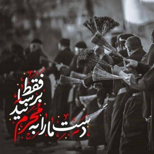 مسعود پیرایش میرسه به فریاد دلم