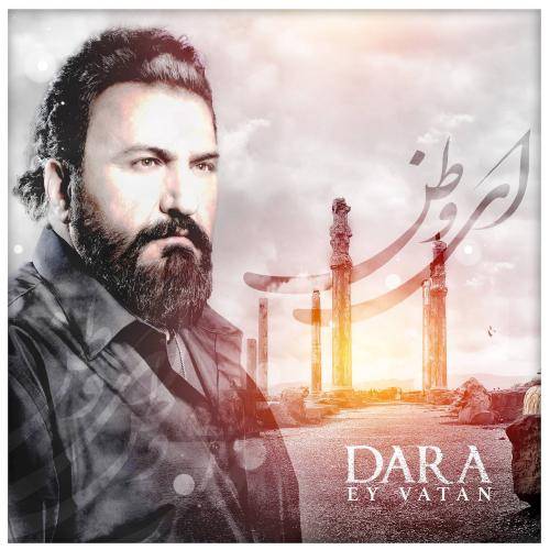 دارا ای وطن