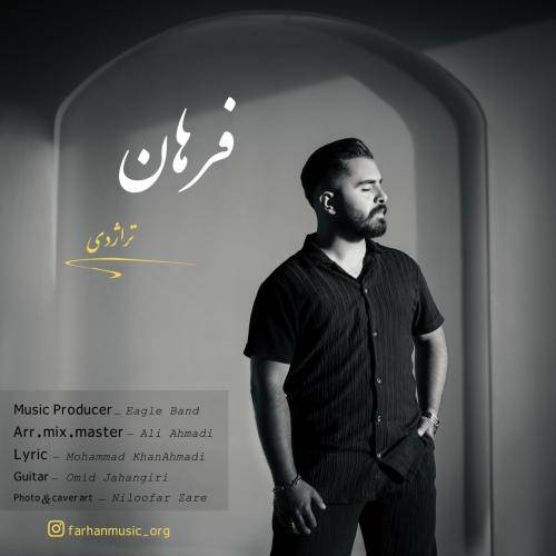 فرهان تراژدی