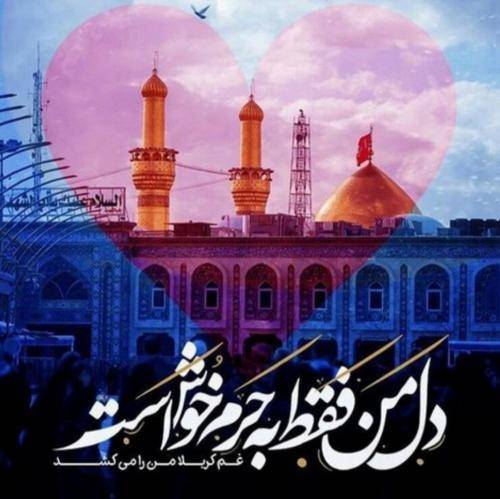 مسعود پیرایش وقف نام فاطمه