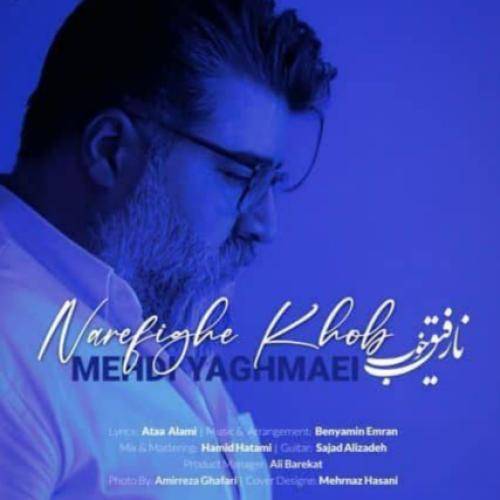 مهدی یغمایی نارفیق خوب