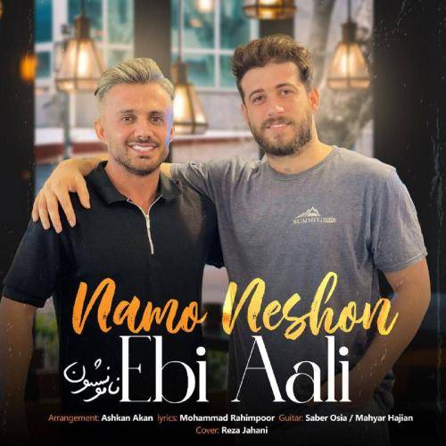 ابی عالی نامو نشون
