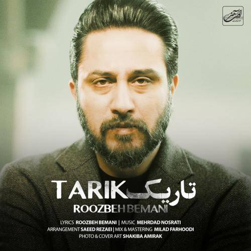 روزبه بمانی تاریکی