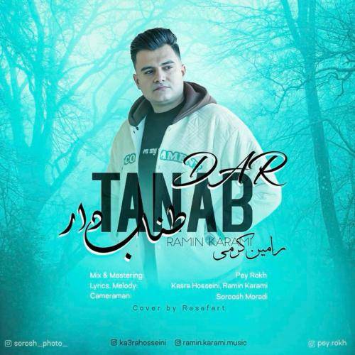 رامین کرمی طناب دار