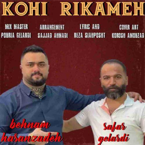 بهنام حسن زاده و صفر گلردی کوهی ریکامه