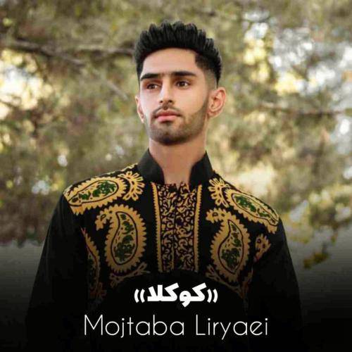 مجتبی لیریایی کوکلا