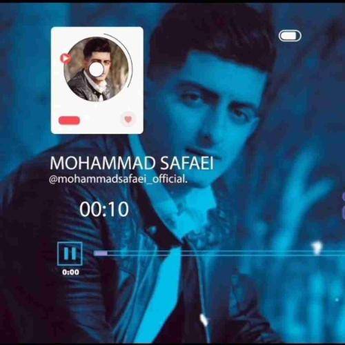 محمد صفایی بی عاری
