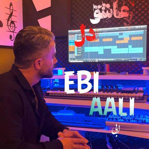 ابی عالی عاشق دل
