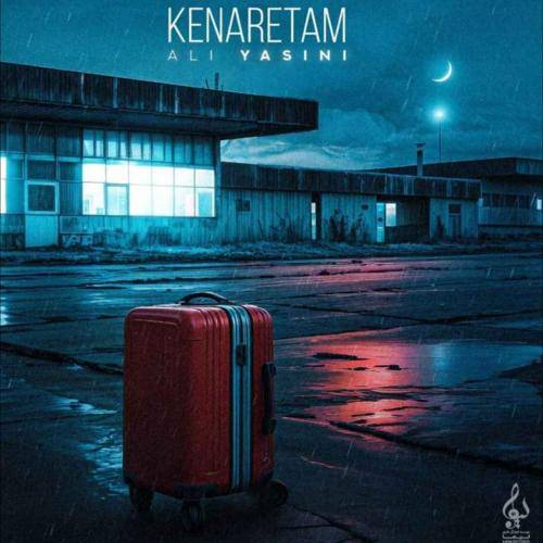 علی یاسینی کنارتم