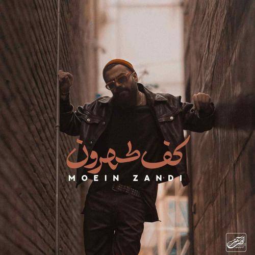 معین زندی کف طهرون